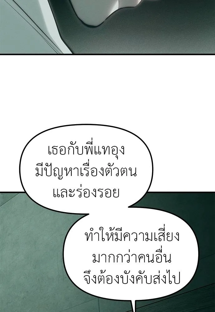 Undercover Chaebol ตอนที่ 91 รูปที่ 20