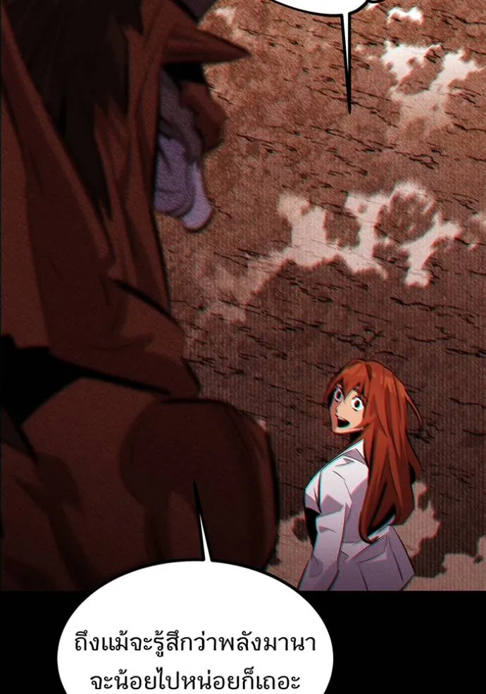 แยกร่างล่าอัตโนมัติ ตอนที่ 121 รูปที่ 37