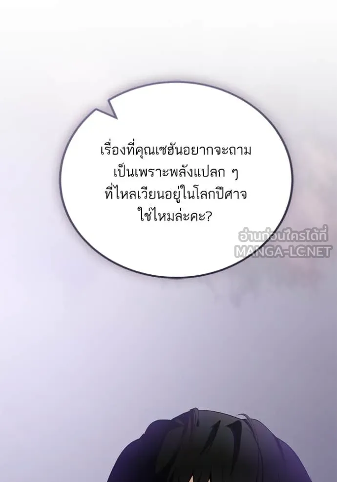 Return to Player ตอนที่ 198 รูปที่ 63