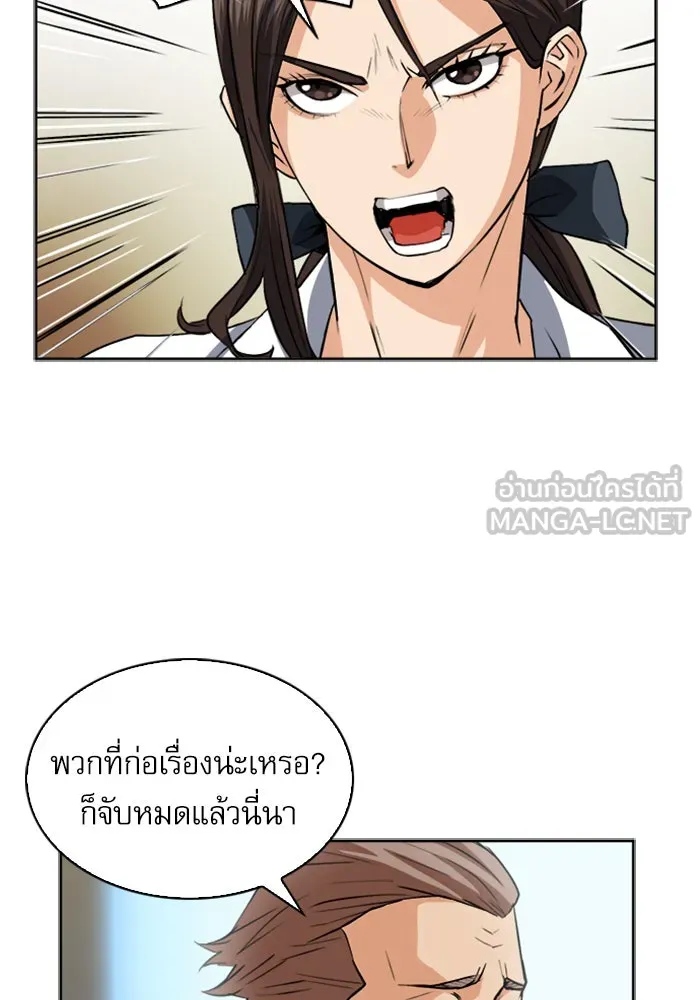 ดรูอิดแห่งสถานีโซล ตอนที่ 27 รูปที่ 45