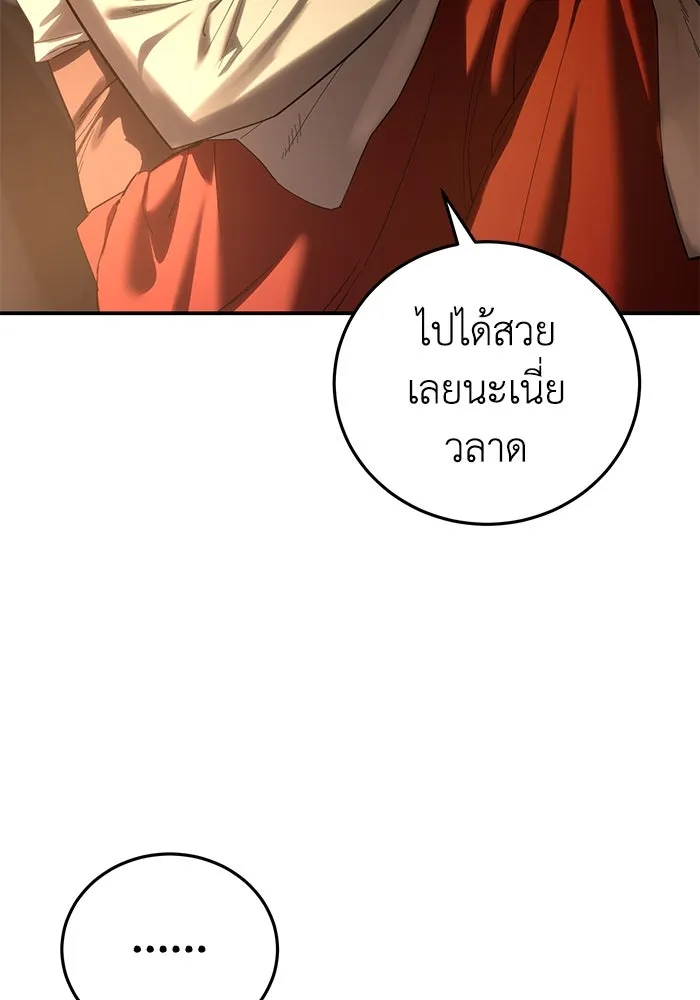 ยอดนักดาบผู้โอบอุ้มดารา ตอนที่ 68 รูปที่ 50