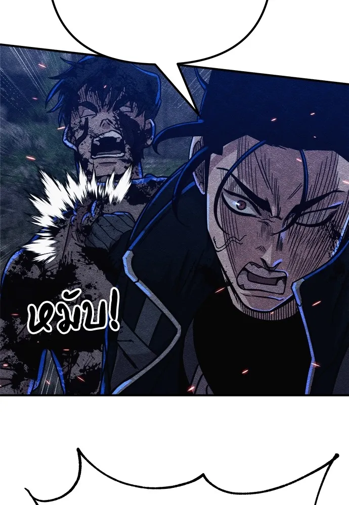 Zombie X Slasher ตอนที่ 6 รูปที่ 82