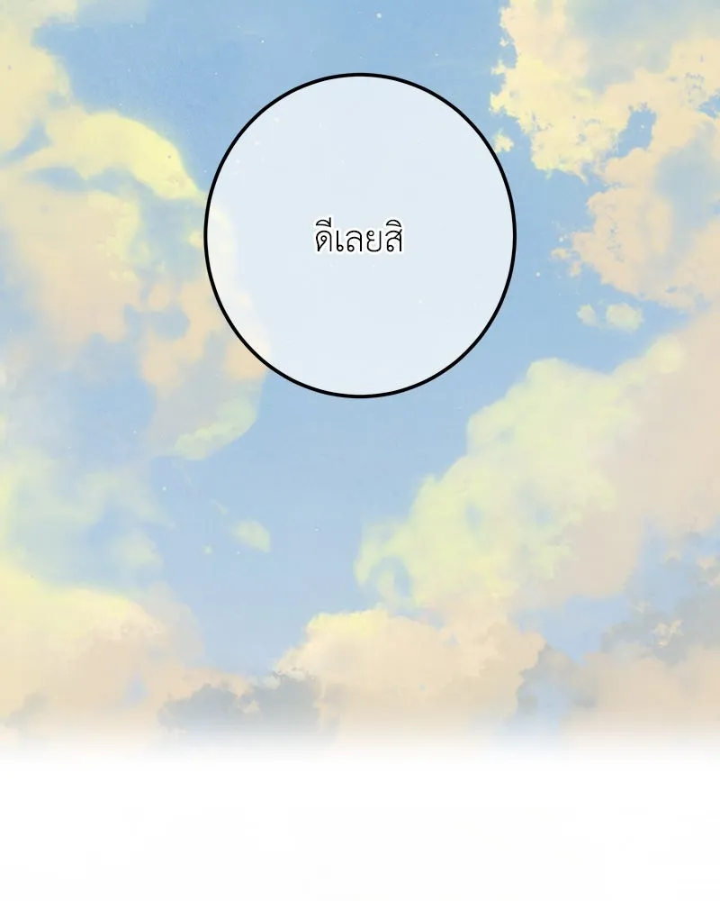 เจ้าหญิงคลั่งแห่งวังหลวง ตอนที่ 98 รูปที่ 97