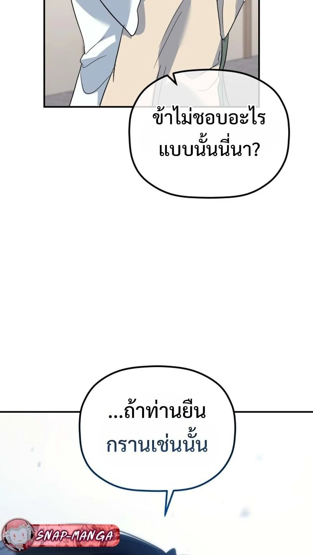 The Youngest Son of the Eunhae Sangdan บ_ตรชายคนส_ดท_องแห_งหอการค_าอ_นเฮ ตอนที่ ตอนที่ 41 รูปที่ 24