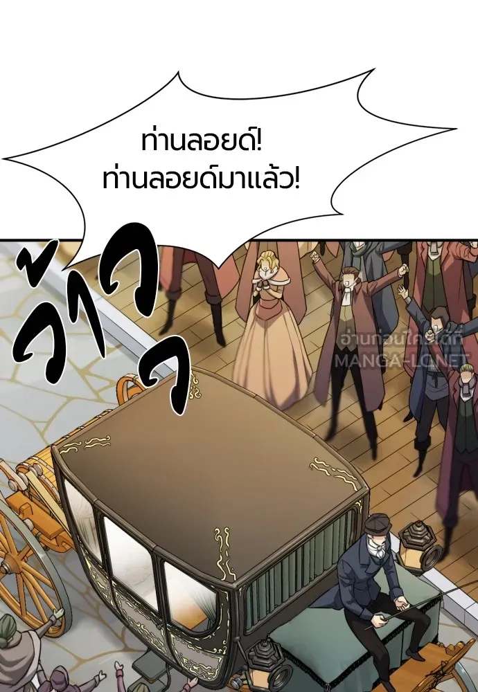 ยอดสถาปนิกผู้พิทักษ์อาณาจักร ตอนที่ 35 รูปที่ 78