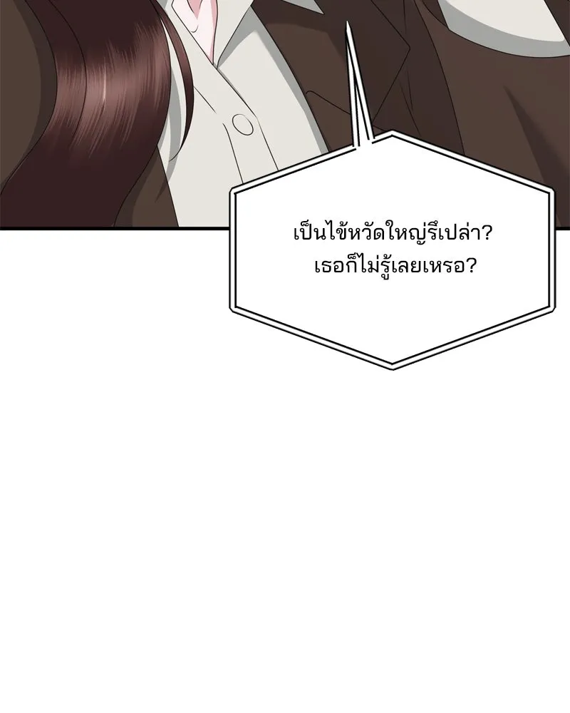 สามีที่ไม่ได้ขอ ตอนที่ 53 รูปที่ 43