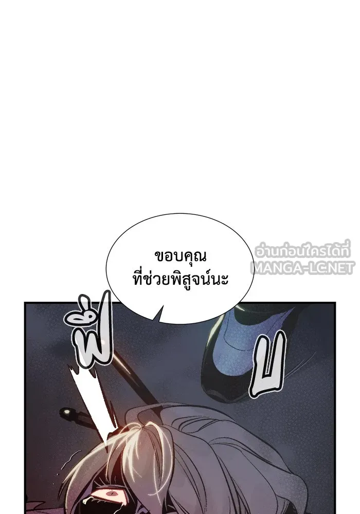 The Lone Necromancer ตอนที่ 34 รูปที่ 57
