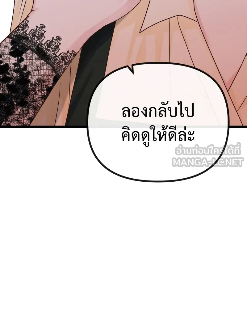 ชีวิตนี้เพื่อเธอ ตอนที่ 2 รูปที่ 114