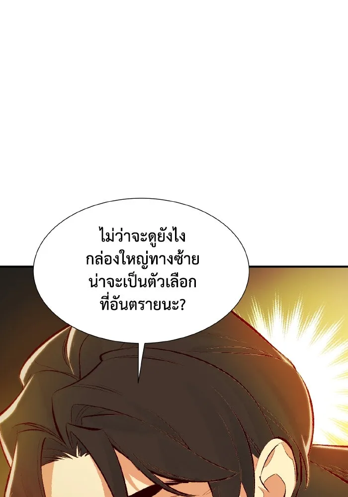 The Lone Necromancer ตอนที่ 50 รูปที่ 77