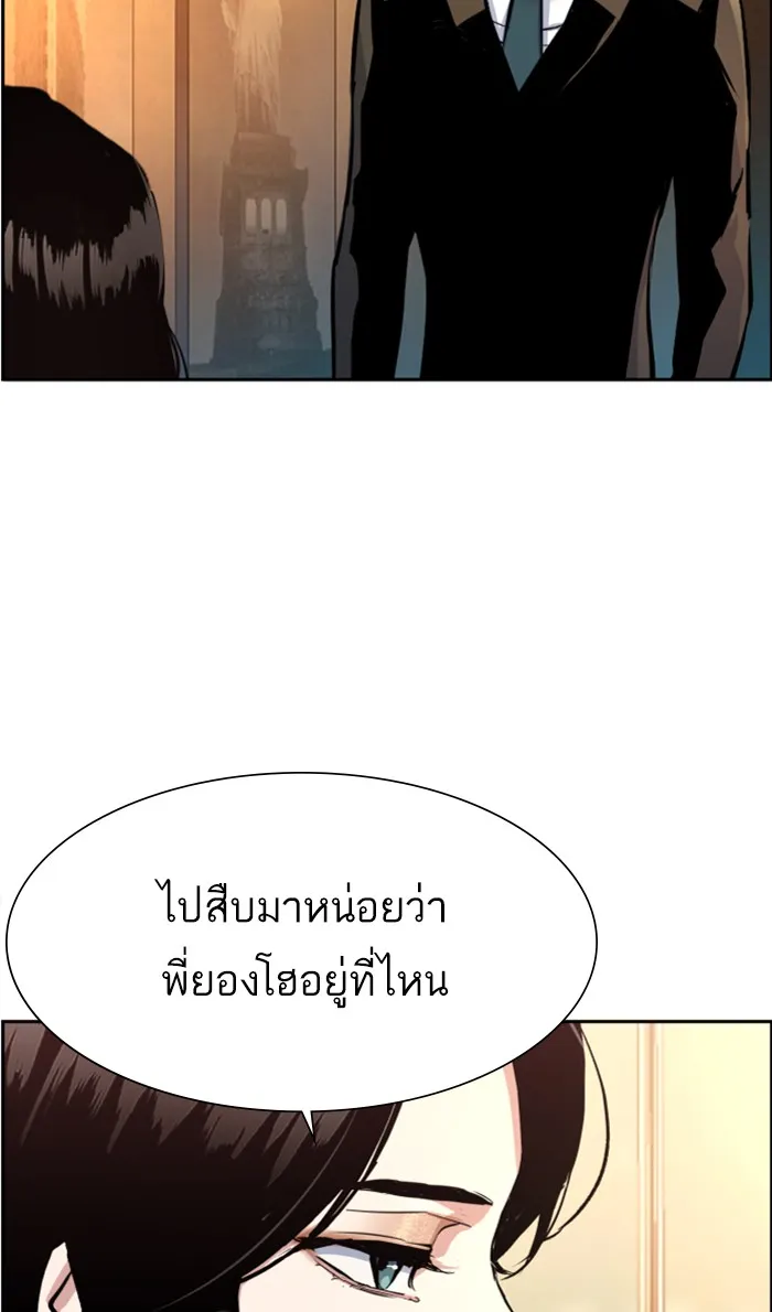 พี่ชายสายบอดี้การ์ด ตอนที่ 103 รูปที่ 38