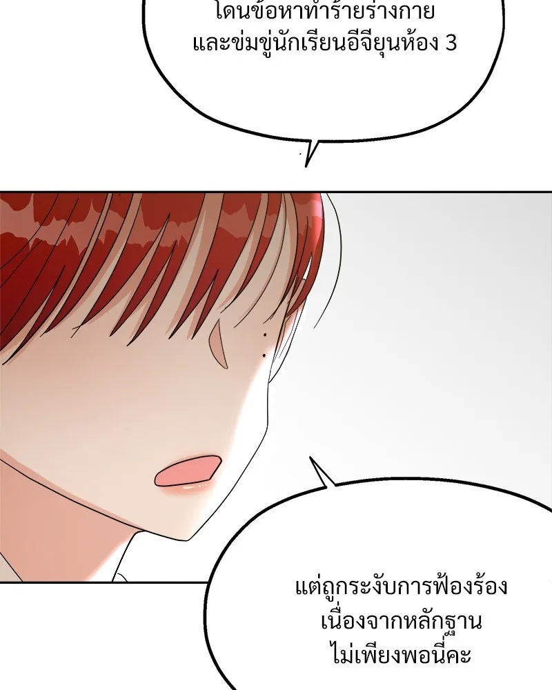 Pyramid Game เกมพีระมิด ตอนที่ 21 รูปที่ 89