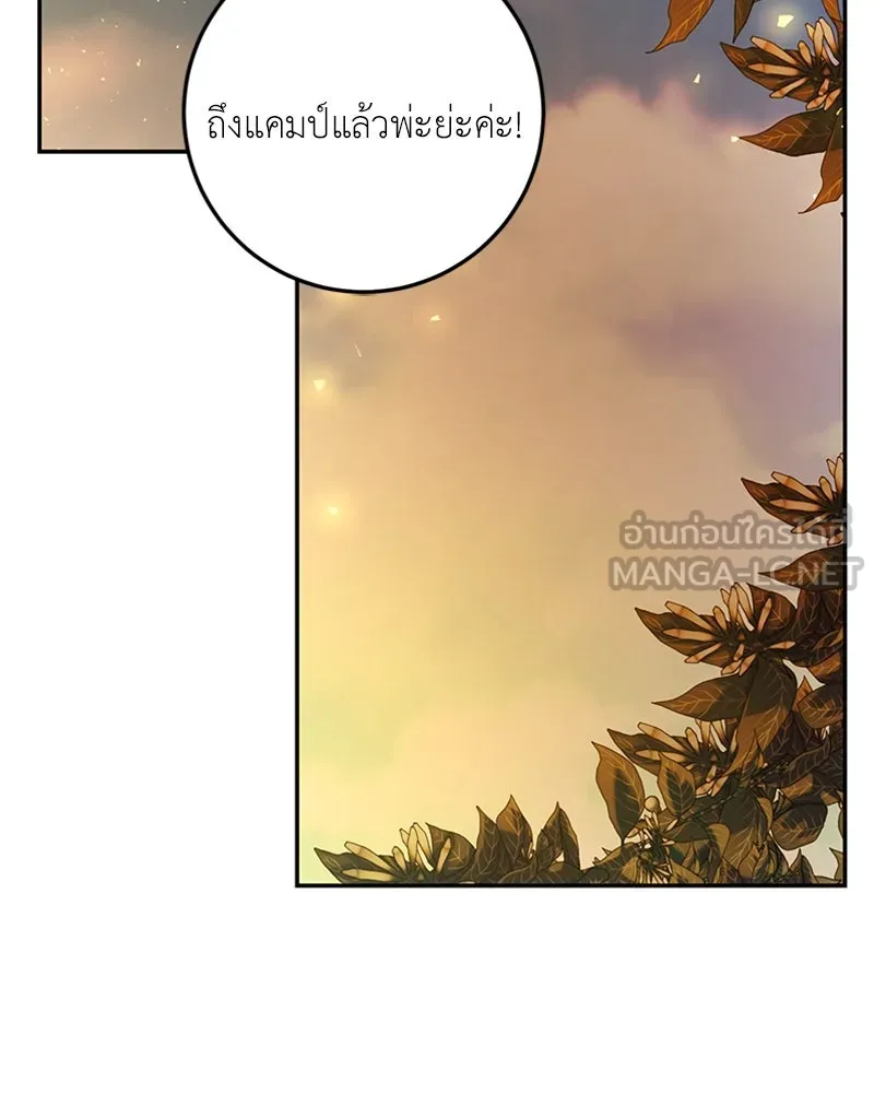 เจ้าหญิงคลั่งแห่งวังหลวง ตอนที่ 18 รูปที่ 60