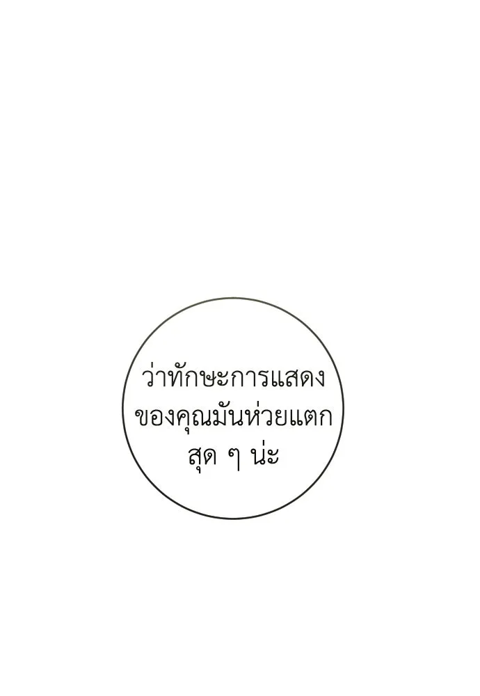 รักไร้ราคา ตอนที่ 50 รูปที่ 85