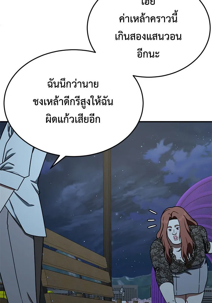 ช่วยเปลี่ยนฉันที ตอนที่ 165. คโยแทฮี 5 รูปที่ 94