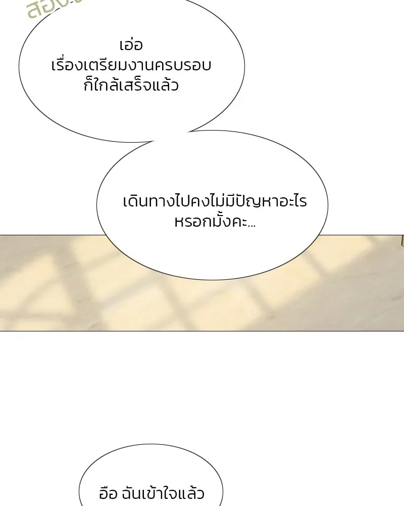 เซเรน่า ตอนที่ 23 รูปที่ 107