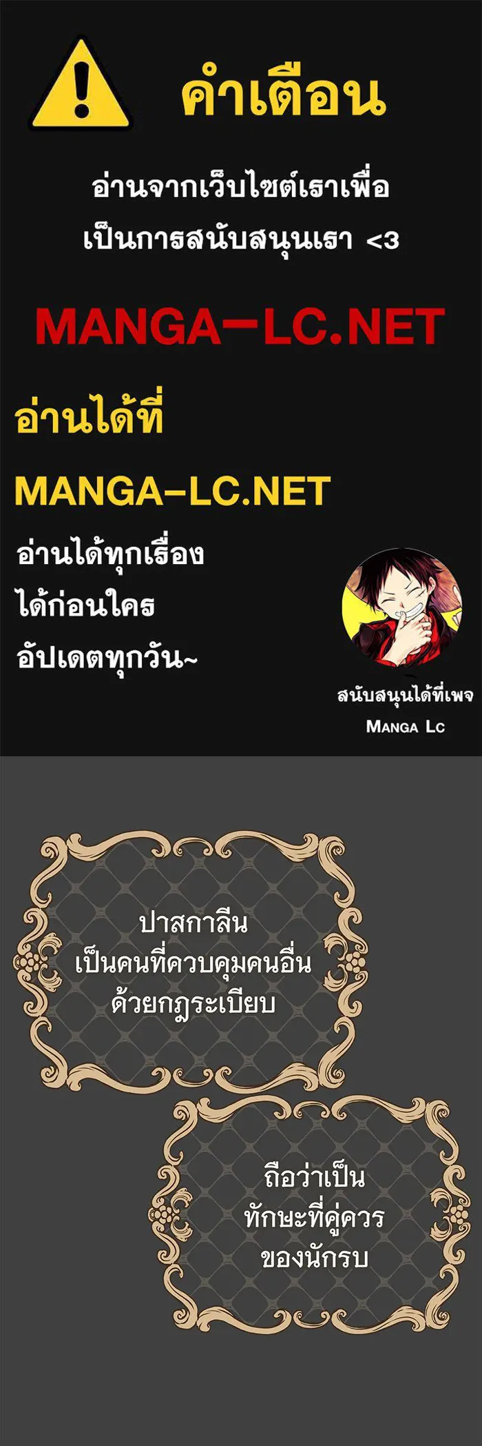 นางร้ายที่ไหนจะมีคุณธรรม ตอนที่ 65 รูปที่ 1