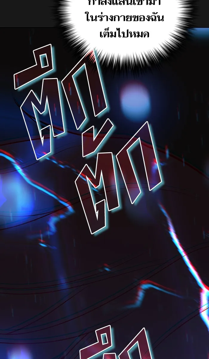 ผู้เล่นขั้นเทพแห่งหอคอยฝึกสอน ตอนที่ 34 รูปที่ 40