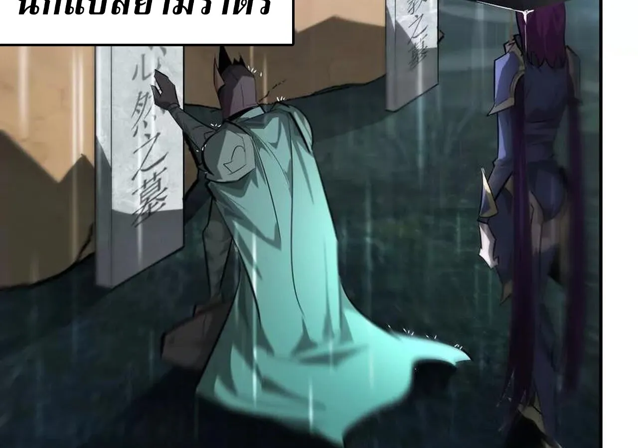 Unparalleled in the Online Gaming World ยอดคน ณ โลกออนไลน_ ตอนที่ ตอนที่ 58 รูปที่ 73