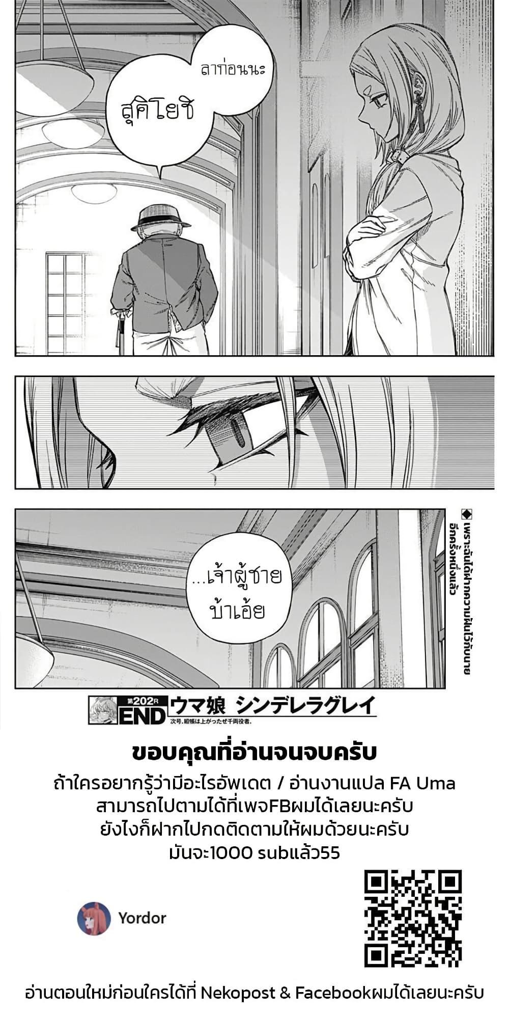 Manga-lc-com อ่านมังงะ อ่านการ์ตูน ออนไลน์ ฟรี Uma Musume Cinderella Gray ตอนที่ 1 2 3 4 5 6 7 8 9 10 11 12 13 14 ฟรี ไม่มีโฆษณา Manga-lc - อ่าน มังงะ อ่าน การ์ตูน ออนไลน์ อ่านมังงะ ฟรี