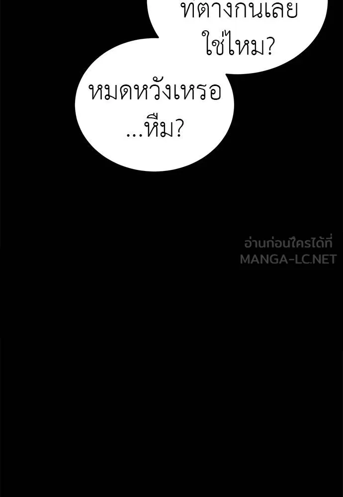ยมราชลงทัณฑ์ ตอนที่ 75 รูปที่ 61