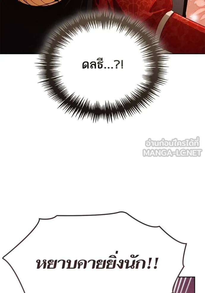 การแต่งงานครั้งใหม่ ตอนที่ 210 รูปที่ 44