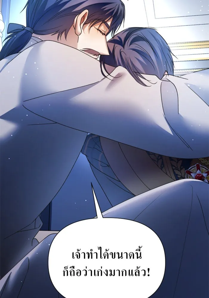 ชิงชีวิตพลิกลิขิตชะตา ตอนที่ 96. ตั้งใจที่จะเป็นจักรพรรดิ รูปที่ 44