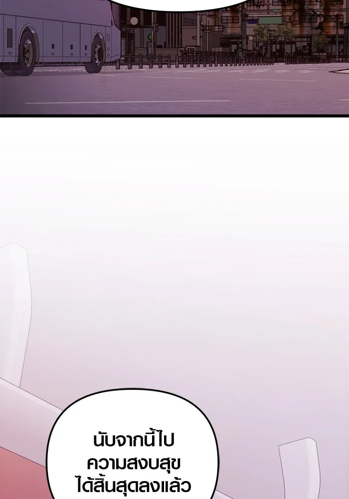 พลิกชะตาคว้าไอเทมระดับเทพ ตอนที่ 25 แคมป์ปิ้ง (1) รูปที่ 118