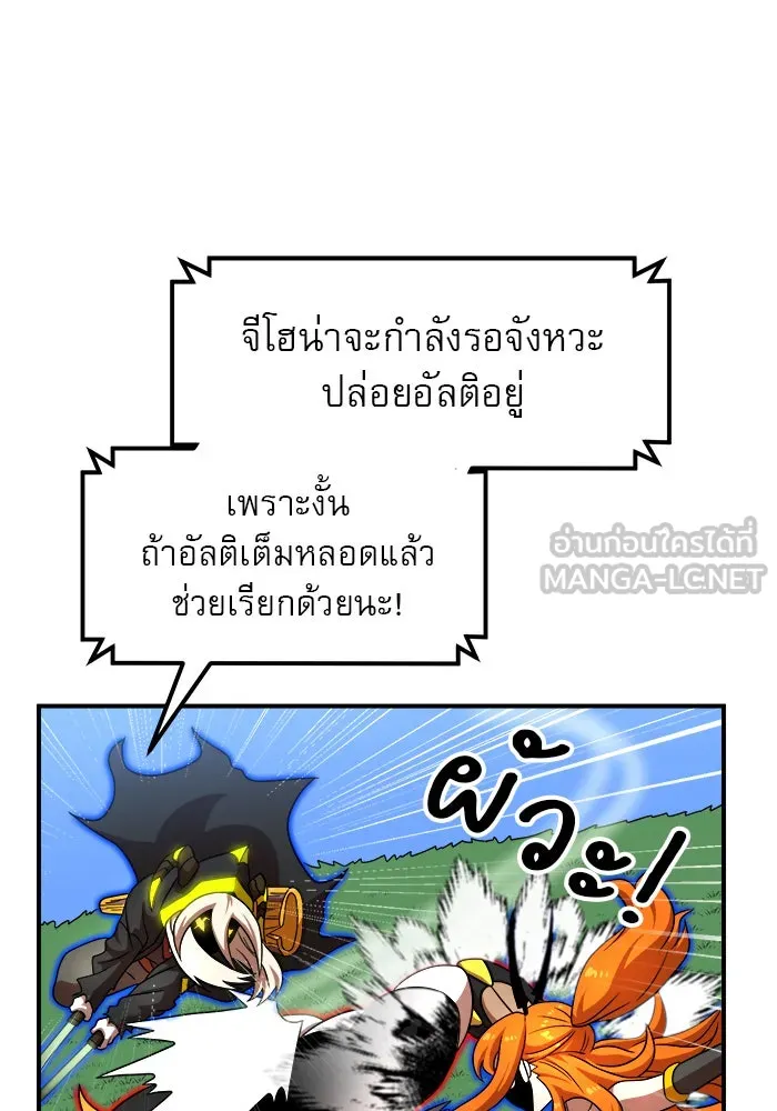 Double Click ตอนที่ 80 รูปที่ 48