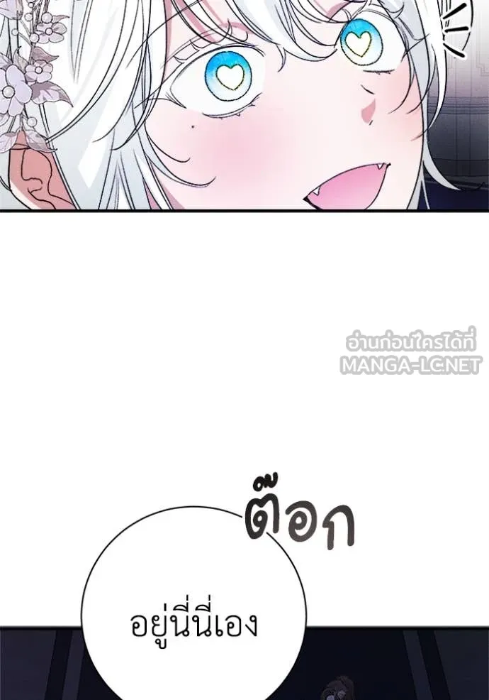 รักนะคะ ป๊ะป๋า ตอนที่ 28 รูปที่ 6