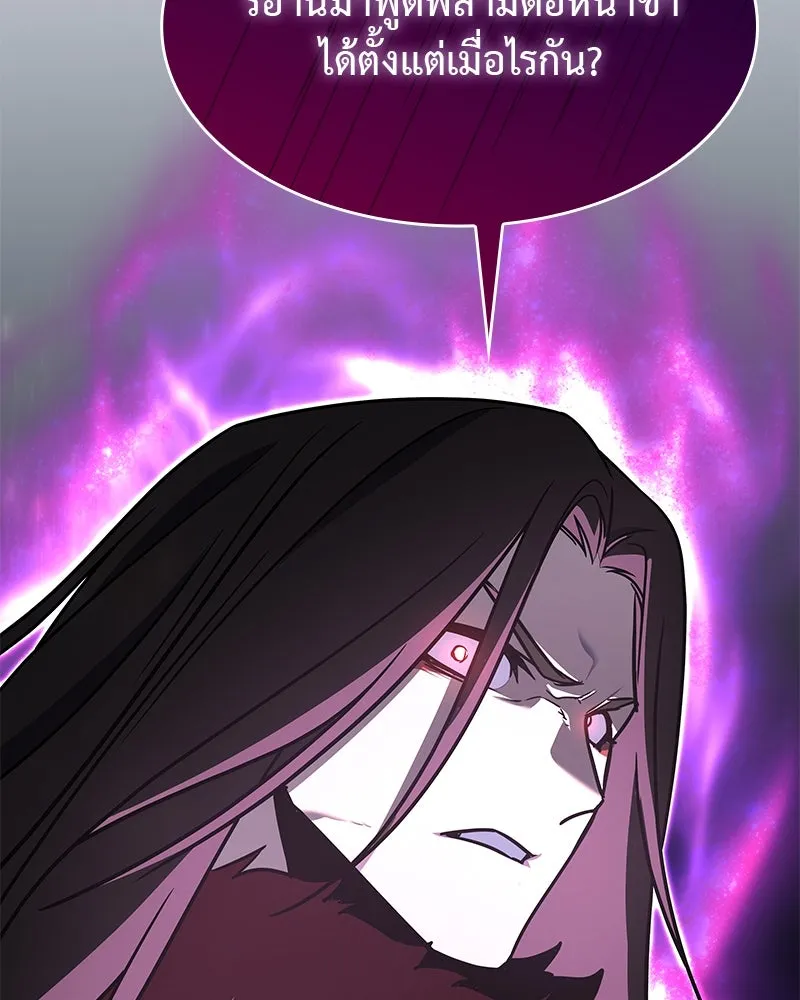 เกิดอีกทีเป็นว่าที่ประมุขลัทธิมาร ตอนที่ 89 รูปที่ 167