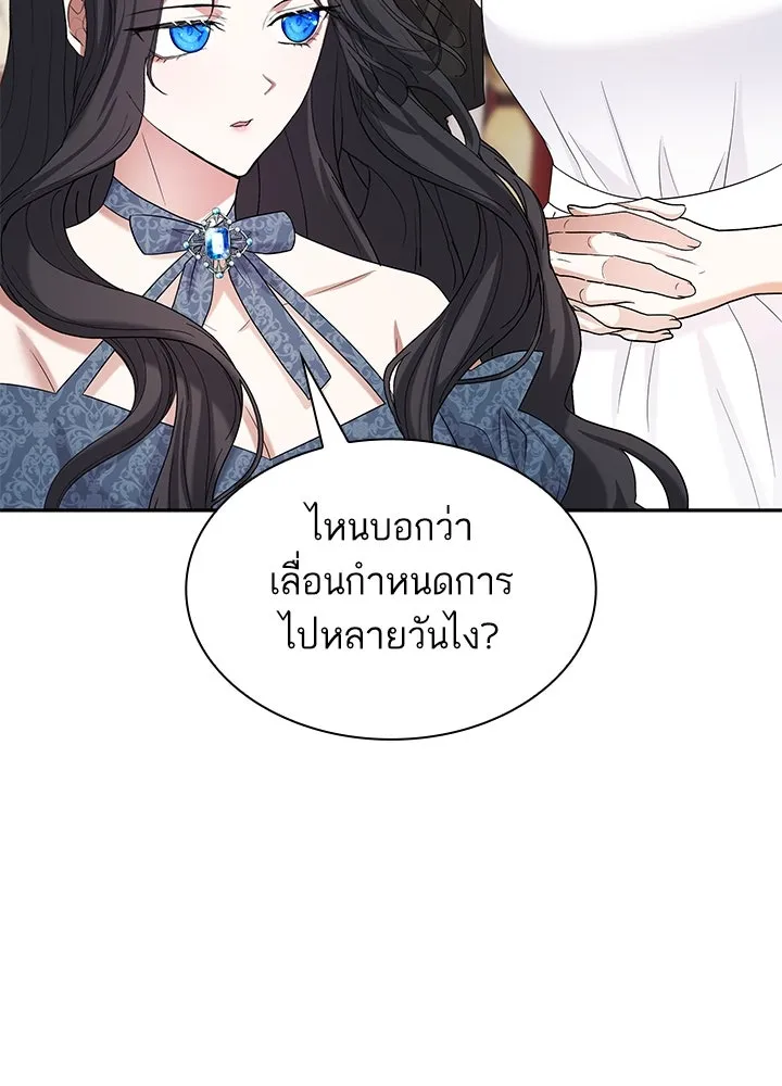 อดีตภรรยาของพระเอกหนุ่มจอมคลั่งรัก ตอนที่ 53 รูปที่ 35