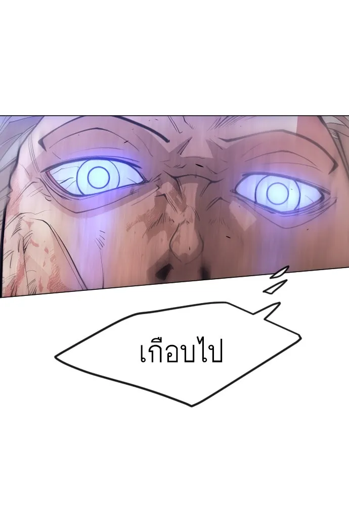 ยุคแห่งยอดมนุษย์ ตอนที่ 83 รูปที่ 152