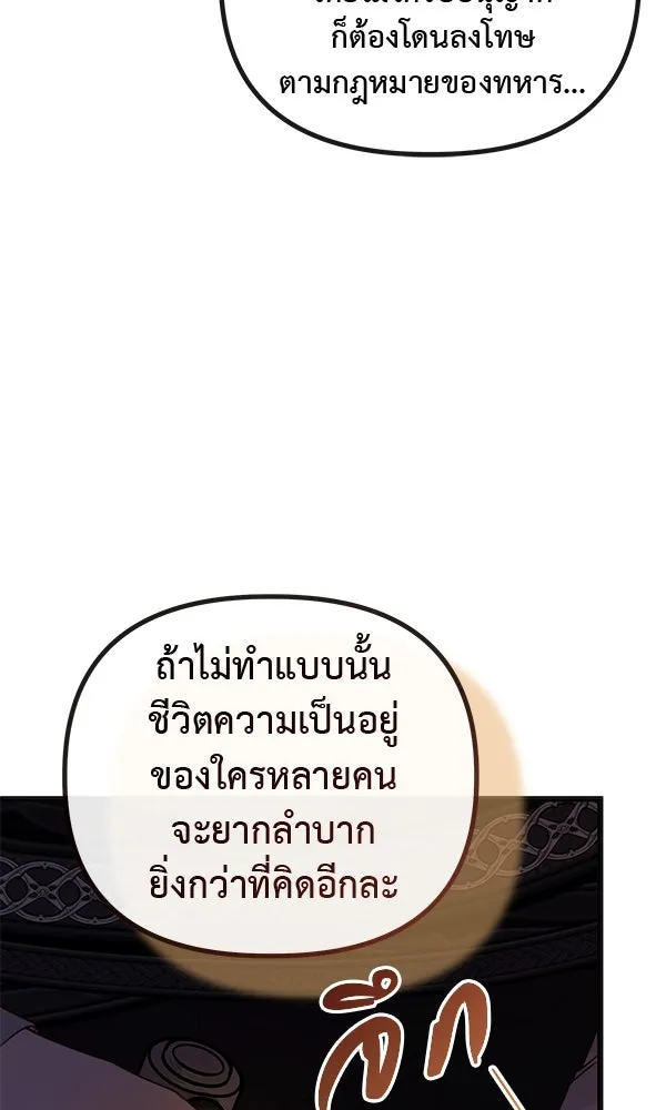 ชีวิตนี้เพื่อเธอ ตอนที่ 50 รูปที่ 86