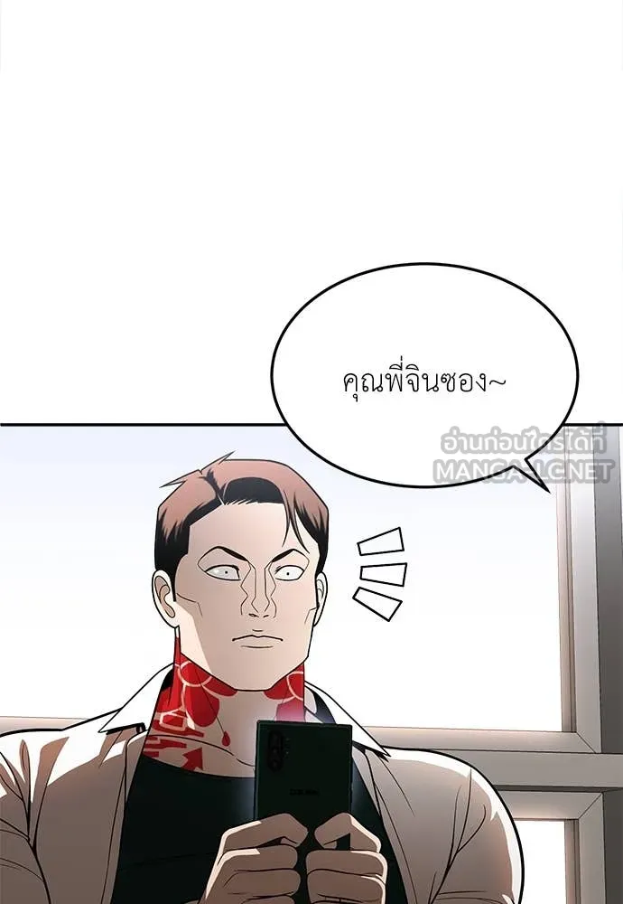 สนามเด็กล่า ตอนที่ 3 รูปที่ 167