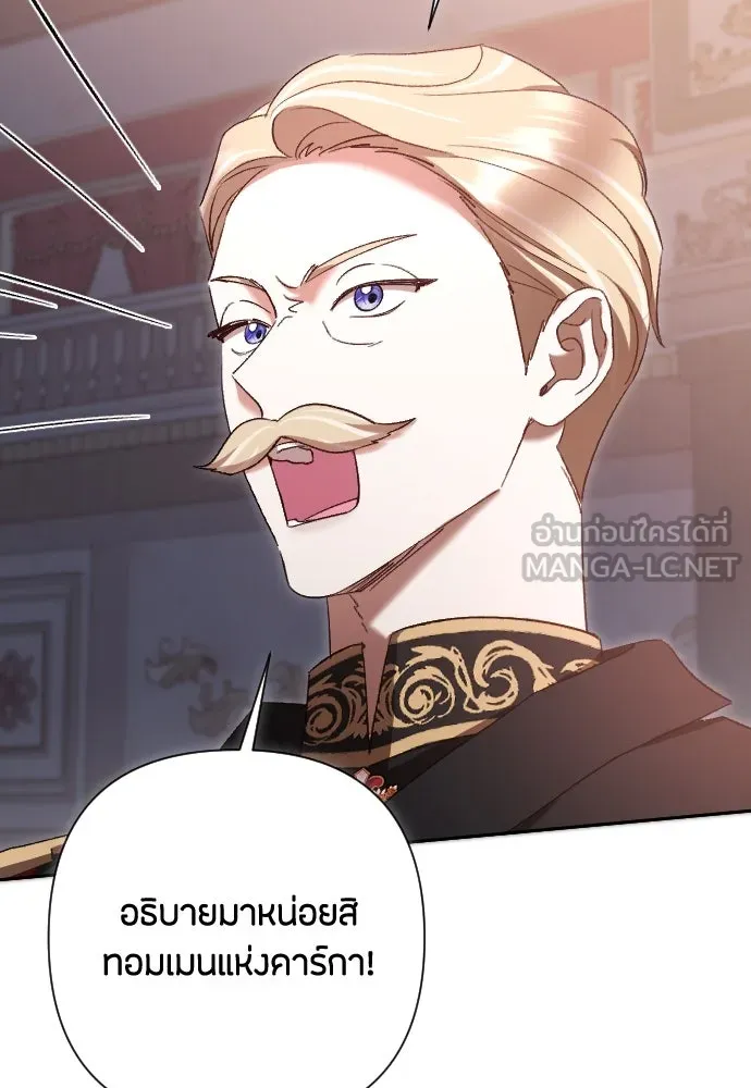 แด่ใจที่ไร้รัก ตอนที่ 37 รูปที่ 90