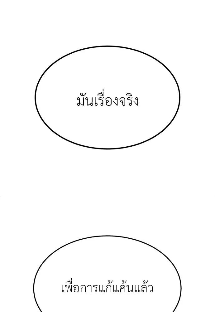 สนามเด็กล่า ตอนที่ 32 รูปที่ 158