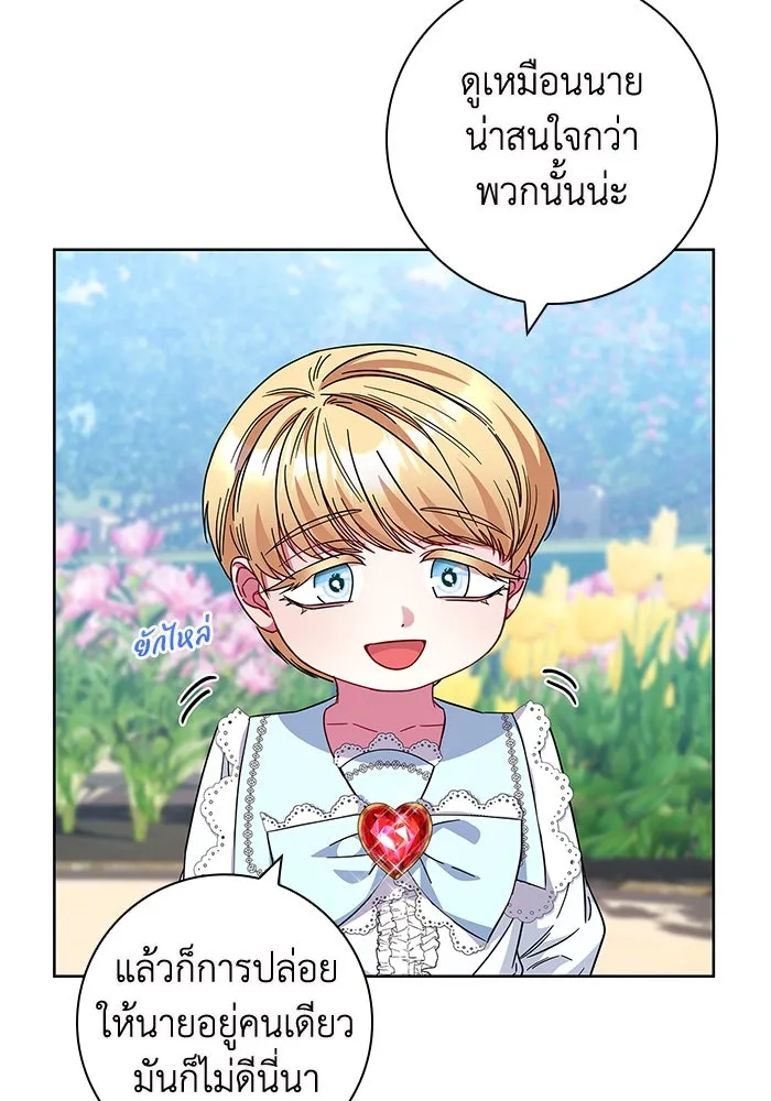 ฉันกลายเป็นแม่พระเอกนิยายจอมเสเพล ตอนที่ 13 รูปที่ 91