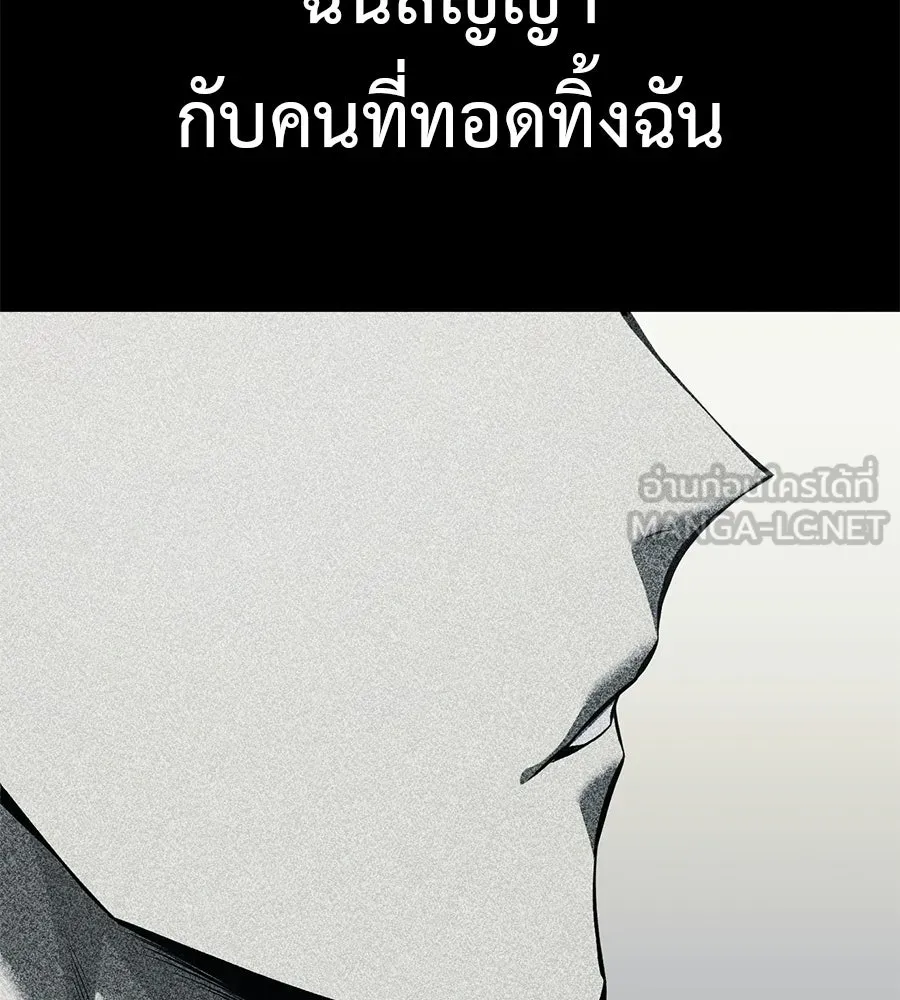 มัจจุราชชุดแดง ตอนที่ 59 รูปที่ 249