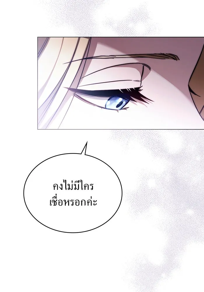 กู้ชีวิตลิขิตท่านเอิร์ล ตอนที่ 27 รูปที่ 59