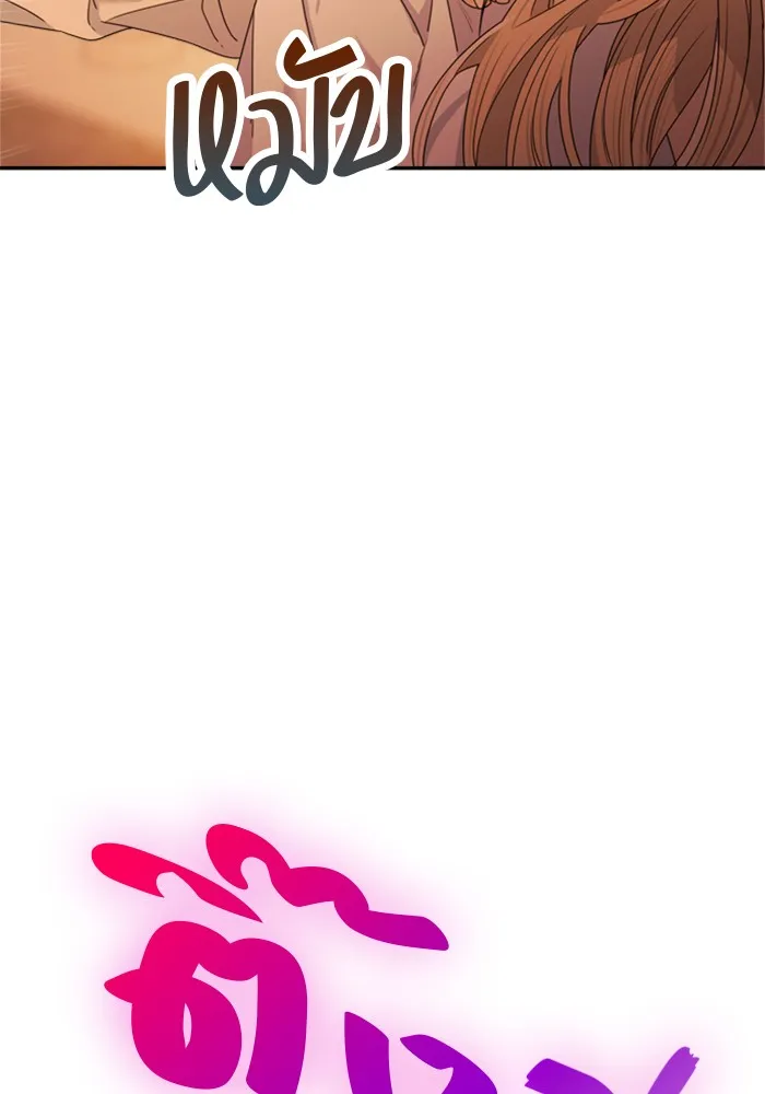 Couple Breaker ตอนที่ 20 รูปที่ 28