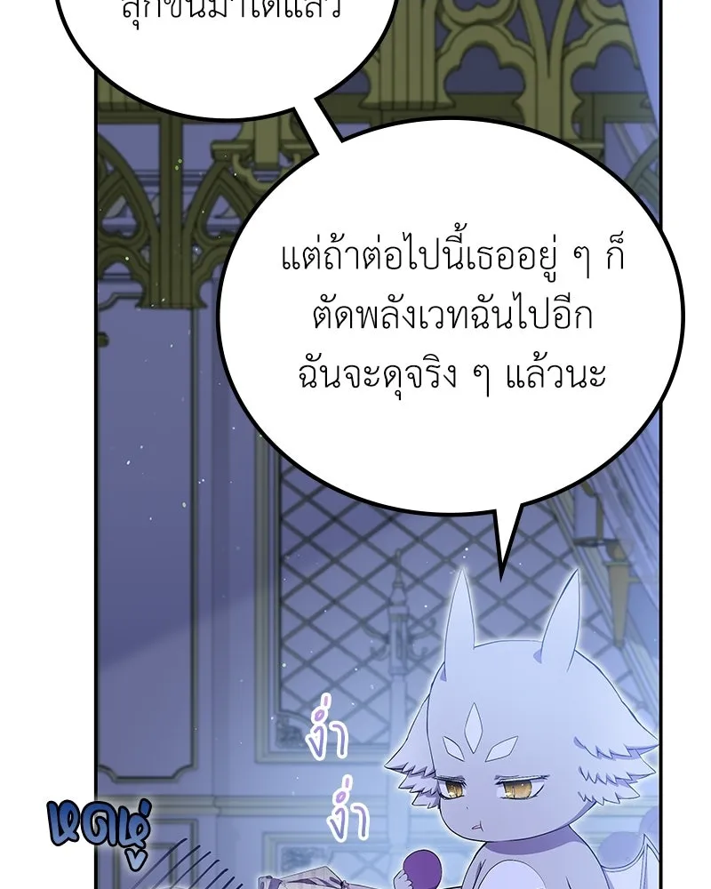 ลูกคนนี้ขอเปลี่ยนตอนจบ ตอนที่ 16 รูปที่ 14