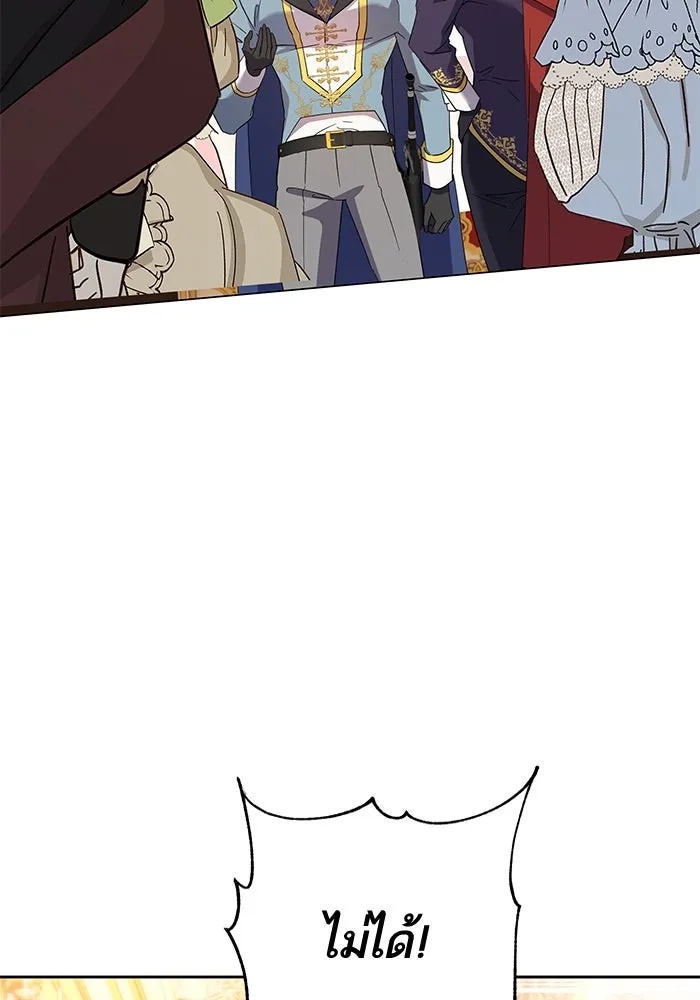 หวานใจสุดโหดโหมดเชื่อง ตอนที่ 69 รูปที่ 86