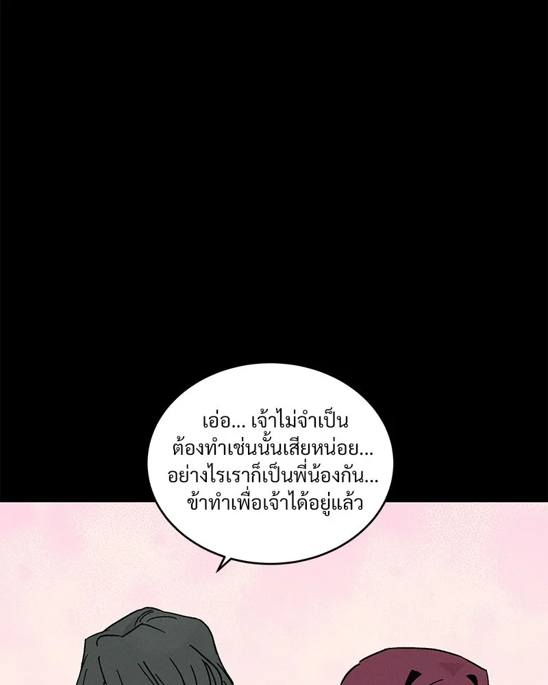 ข้าต้องไม่ใช่พระชายา ตอนที่ 44 รูปที่ 74