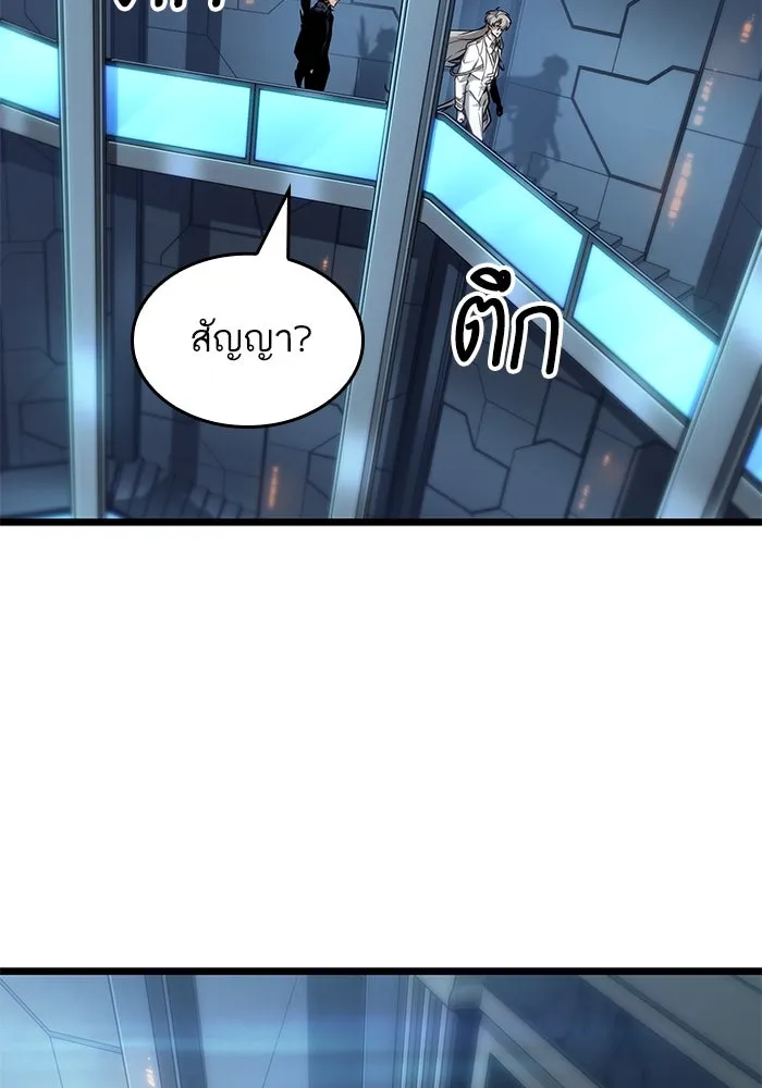 หลังวันสิ้นโลก ตอนที่ 175 รูปที่ 20