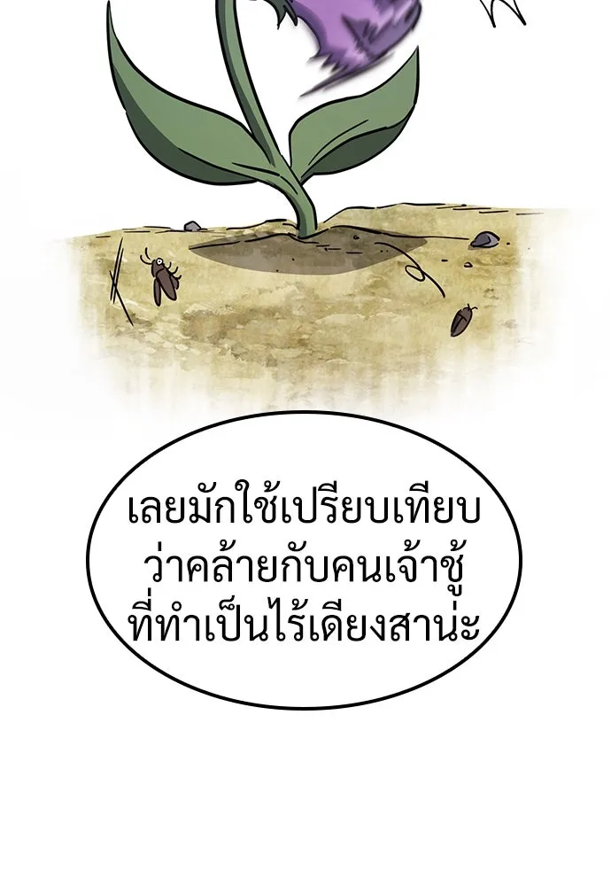 คลินิกสัตว์ต่างโลกของคิมโอจิน ตอนที่ 17 รูปที่ 92
