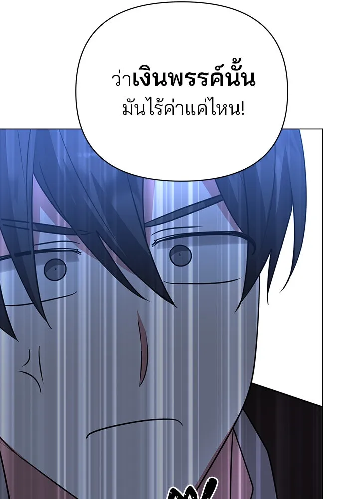 อะคาเดมีนี้เห็นทีจะเจ๊ง ตอนที่ 60 รูปที่ 49