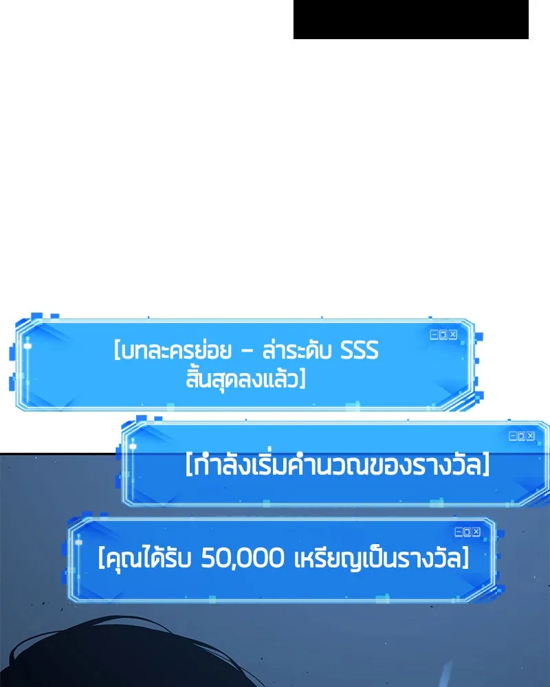 Omniscient Reader อ่านชะตาวันสิ้นโลก ตอนที่ 18 การต่อสู้ของนักอ่าน (3) รูปที่ 32