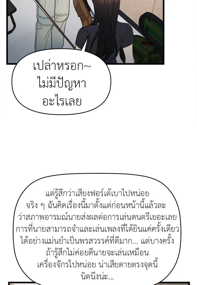 ปรารถนารักอันงดงาม ตอนที่ 80 รูปที่ 52