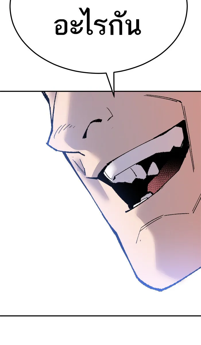 ยอดคนเลเวลทะลุ ตอนที่ 43 ประกาศสงคราม รูปที่ 77