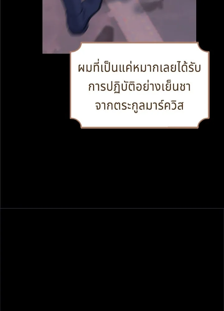 เวทฟื้นฟูได้ผลดีเกินไปแล้ว ตอนที่ 27 รูปที่ 34
